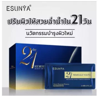 ESUNYA เซรั่ม 21 วัน เซรั่มฝันดี Essence รุ่นAurora ผสมด้วยสารเติมน้ำเข้มข้นเช่นกรดไฮยาลูโรนิก เติมความชุ่มชื้นอย่างล้ำล