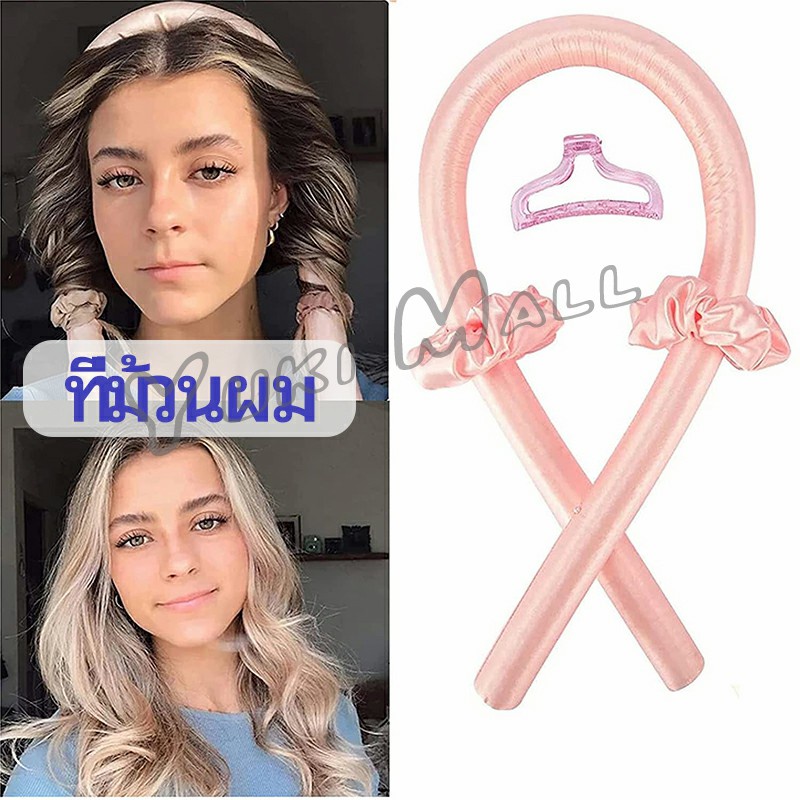 Yuki โฟมม้วนผม ที่ม้วนผมไม่ต้องใช้ความร้อน curling iron #5