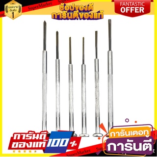 ไขควงซ่อมนาฬิกาด้ามเหล็ก ซิโน ไขควง PRECISION SCREWDRIVER WITH STEEL GRIP SHINO