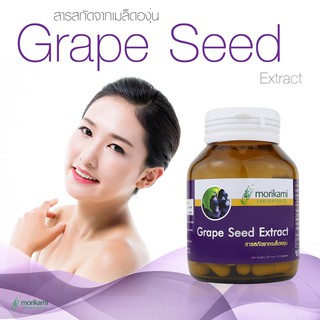 Morikami Grape Seed Extract 60 mg. 30 S(เมล็ดองุ่นเข้มข้น)