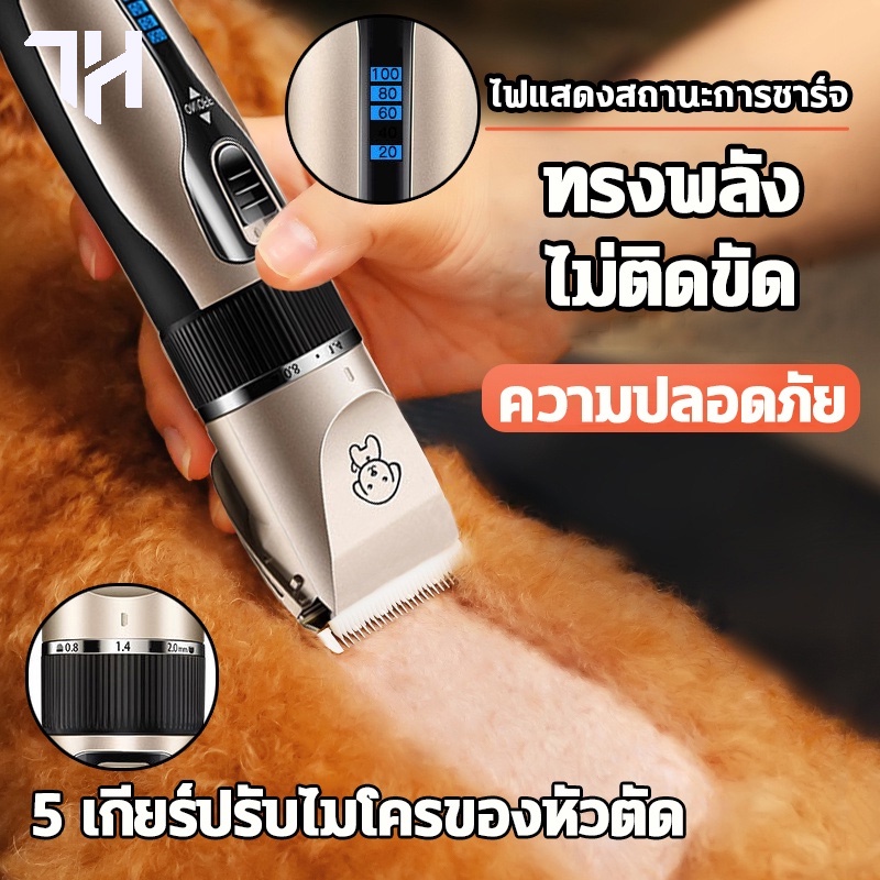 ที่ตัดขนสุนัข ปัตตาเลี่ยนไร้สาย ของแถม7ชิ้น 1200mAh เวลาทำงาน 90 นาที ชุดอุปกรณ์ตัดแต่งขนสุนัข ที่ตัดขนไฟฟ้า การชาร์จUSB