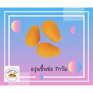 พิมพ์ลูกชุบองุ่นขึ้นช่อ 7กรัม FoodGrade 100%