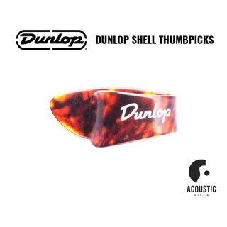 ปิ๊กนิ้วโป้ง Dunlop Shell Thumbpicks