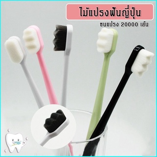 แปรงสีฟันญี่ปุ่น ขนแปรง20000เส้น เนื้อนุ่ม 80173