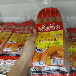 กุนเชียงปลา (Fish sausage) 500g.(เนื้อปลาล้วนๆ)