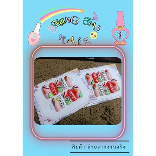 COD เล็บเจลสำเร็จรูป พร้อมติด พร้อมส่ง งานสวย ตรงปก มีเก็บปลายทาง