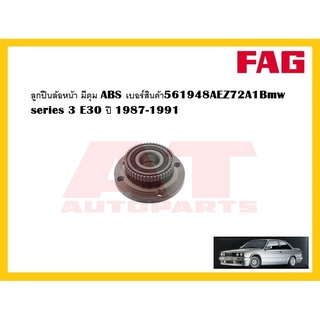 ลูกปืนล้อ ลูกปืนล้อหน้า มีดุม ABS เบอร์สินค้า561948AEZ72A1Bmw series 3 E30 ปี 1987-1991 ยี่ห้อFAG ราคาต่อชิ้น