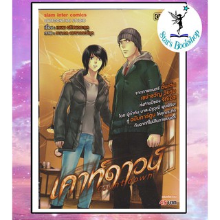 เคาท์ดาวน์ : ให้เช่า