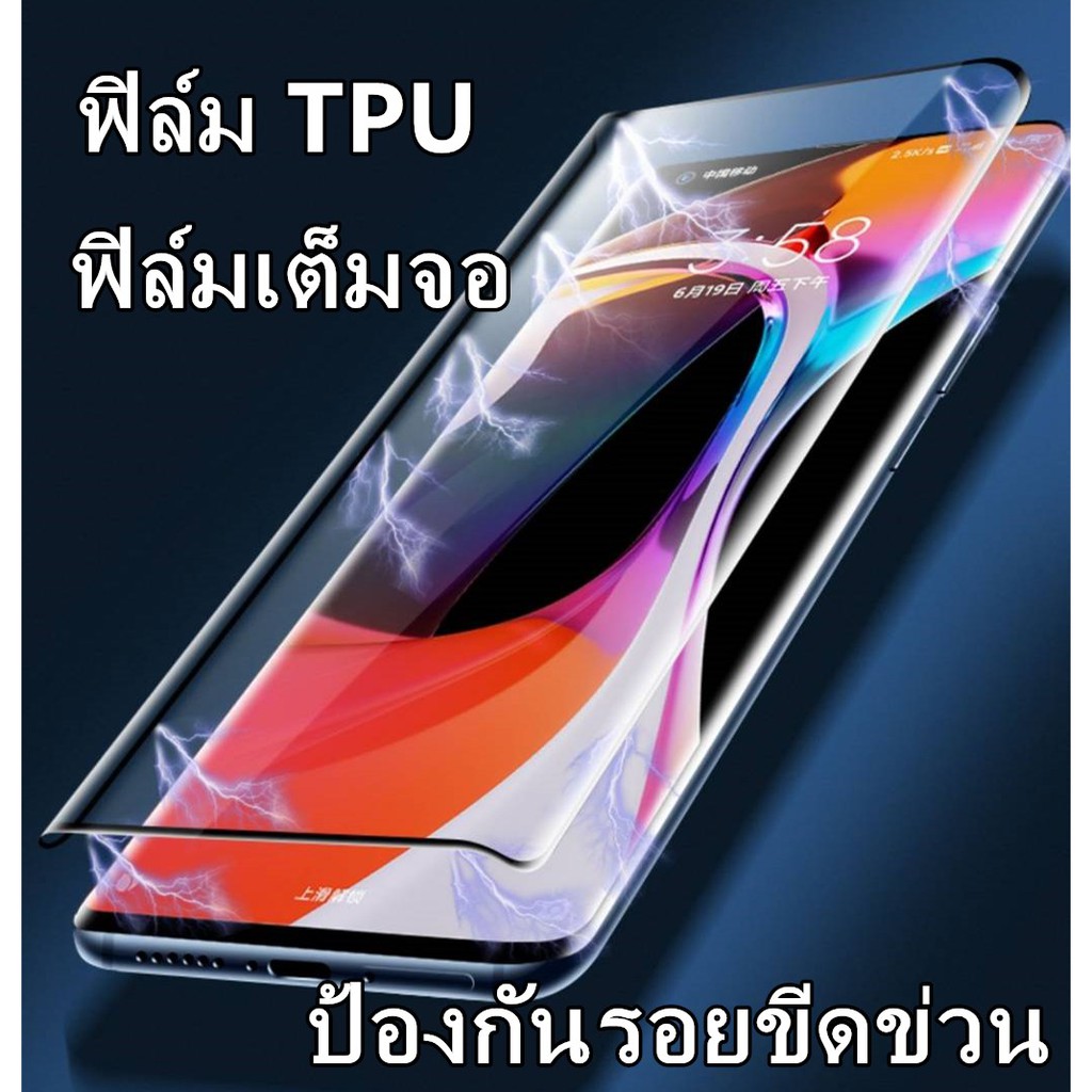 ฟิล์มกันรอย,ฟิล์มTPU,SAMSUNGS22 ULTRA,S21 ULTRA,S20 ULTRA,S20 PLUS,S20,S10 PLUS,NOTE 10+, NOTE 10,NOTE8,NOTE9 #3