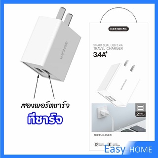 หัวชาร์จเร็ว ที่ชาร์จมือถือ  2.4A  สองพอร์ตชาร์จ *อ่านก่อนตัดสินใจสั่งซื้อ*  mobile charger