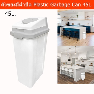 ถังขยะในครัว ถังขยะขนาดใหญ่ ในห้อง สีขาว 45L. (1 ใบ) Plastic Garbage Can Garbage Bin Large Trash Bin Trash Can Big Size