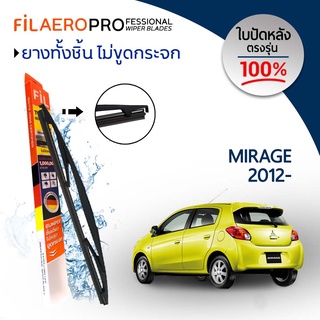 ใบปัดหลัง Mitsubishi Mirage (ปี2012-) ใบปัดน้ำฝนกระจกหลัง FIL AERO (WR 11) ขนาด 12 นิ้ว