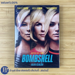 (แผ่นแท้100%) BOMBSHELL หนัง DVD ดีวีดี แฉกระฉ่อนโลก (แผ่นใหม่100%) BASED ON A REAL SCANDAL , CHARLIZE THERON