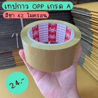 ✨ส่งไวจนตกใจ✨เทปใส กว้าง2นิ้ว ยาว100หลา 42ไมครอน