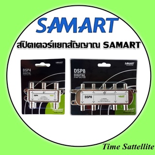 สปิตเตอร์ แยกสัญญาณ SAMART