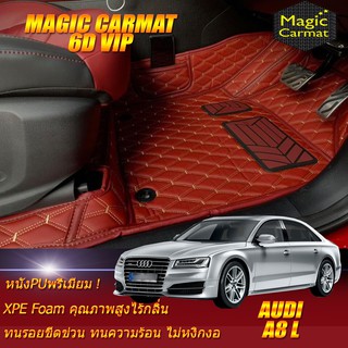 Audi A8 L 2010-2017 Sedan Set B (เฉพาะห้องโดยสาร2แถว) พรมรถยนต์ Audi A8 L พรม 6D VIP Magic Carmat