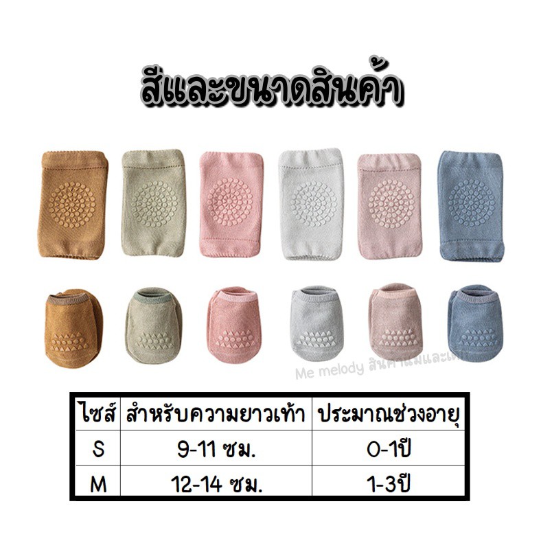 สนับเข่าเด็ก ถุงเท้ากันลื่น สีสุภาพ สไตล์ญี่ปุ่น สำหรับเด็ก 0-3ปี สนับเข่า ถุงเท้าเด็ก มีปุ่มกันลื่น ไซส์S,M - รูปที่ 4