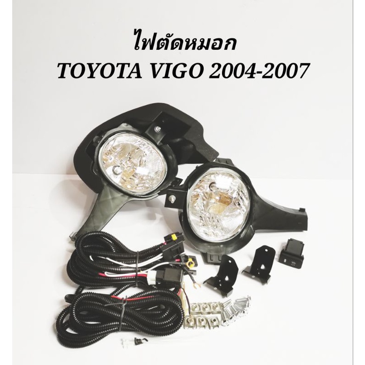 ไฟตัด​หมอก​ สปอร์ตไลท์​ TOYOTA​ VIGO​ 2005​-2007