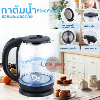 Electric Kettle กาต้มน้ำ กาต้มน้ำไฟฟ้า กาน้ำไฟฟ้า กาน้ำ ความจุ 1.8L