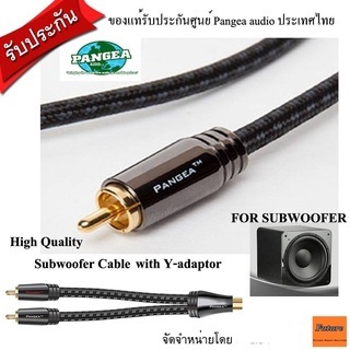 Pangea Audio Sub Cable RCA to RCA 2m,3m,5m+PANGEA AUDIO Y ADAPTER 1female to 2male  รับประกันโดย Clef Audio