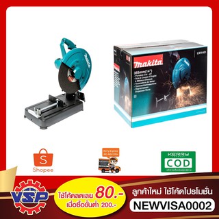 MAKITA LW1401 ตัดไฟเบอร์ แท่นตัดไฟเบอร์ แท่นตัด ไฟเบอร์ 14” 2200W ของแท้ 100%