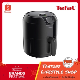 [ของแท้🔥รับประกันศูนย์ 2 ปี] Tefal หม้อทอดไร้น้ำมัน EASY FRY CLASSIC รุ่น EY201866 ความจุ 1.2 kg ey2018