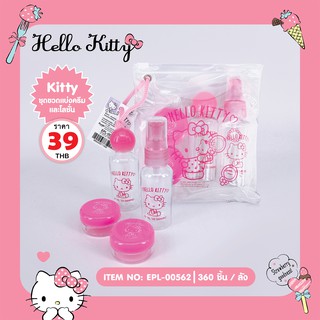 ขวดแบ่งครีมและโลชั่น Hello Kitty-00562