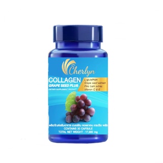 Cherlyn Collagen Grape Seed Plus เฌอร์ลิน คอลลาเจน (30แคปซูล)