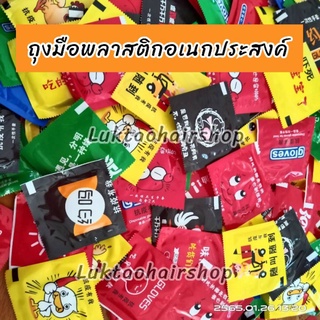 ราคาส่ง 100 ซอง ถุงมือพลาสติกแบบพกพา คละลาย 1 ซองมี1คู่