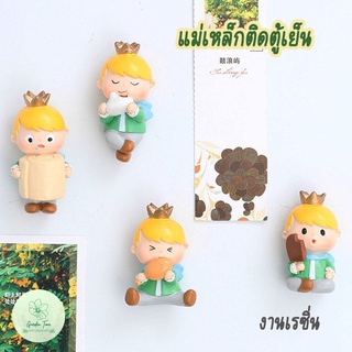 เรซิ่นแม่เหล็กติดตู้เย็นเจ้าชายน้อย ที่ติดตู้เย็น ของขวัญ ของชำร่วย แม่เหล็กติดตัวเย็น ตัวติดตู้เย็น ของแต่งบ้าน