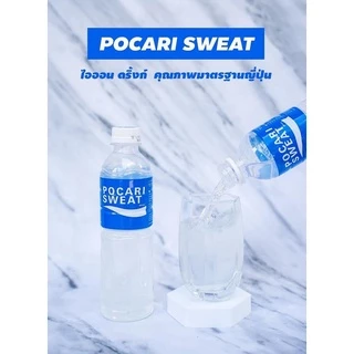 【600 ลด 50฿】POCARI SWEAT 350ML (15723) เครื่องดื่มเกลือแร่ โพคาริ สเวท กลิ่นซิตรัส ยกลัง 24 ขวด