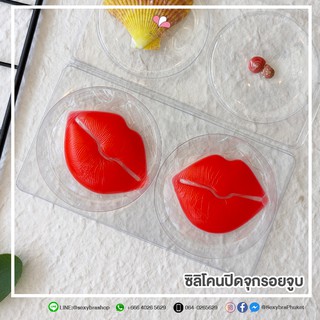 รหัส9815 ซิลิโคนปิดจุกรอยจูบสีแดง