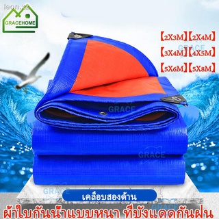 【Grace】2X43X44X55X65X8M Tarp canvas sunshade With eyelet holes Multifunctional tarpaulin， sun protection, rain prote