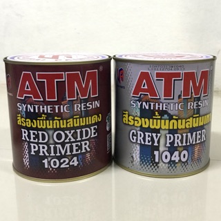 สีรองพื้นแดงกันสนิม # 1024 ATM และ สีรองพื้นเทากันสนิมเทา # 1040 ATM ขนาด0.875ลิตร