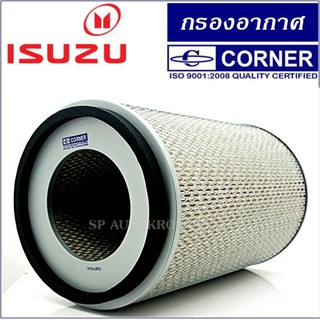 กรองอากาศ ISUZU BUS 295HP. บัส 295 แรง ไม่มีใบพัด Corner C-ISA28