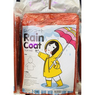 Rain Coat เสื้อกันฝนเด็ก