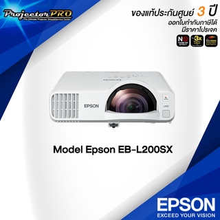 Projector Epson EB-L200SX__(โปรเจคเตอร์เลเซอร์ / XGA / 3600 ANSI Lumens) รับประกันเครื่อง 3 ปีเต็ม