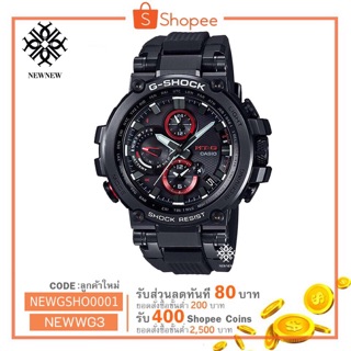 นาฬิกา Casio G-Shock MASTER OF G  รุ่น MTG-B1000-1B ของแท้ประกันCMG รับประกันศูนย์ 1 ปี