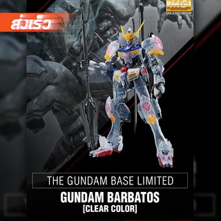 MG 1/100 Gundam Base Limited Gundam Barbatos [Clear Color]