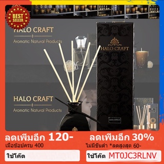 Halo Craft ก้านไม้หอม กลิ่น Halo Effect นิยมในโรงแรม รีสอร์ท ขนาด 50 mlน้ำหอม เทียนหอม หอมระเหย