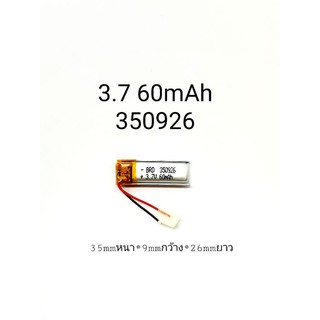 350926 3.7v 60mAh แบตเตอรี่ battery bluetooth แบตเตอรี่หูฟังบูลทูธ