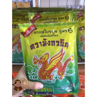 🎯กาแฟโบราณสูตร2 ตรามังกรบิน🐉 ขนาด 400 กรัม