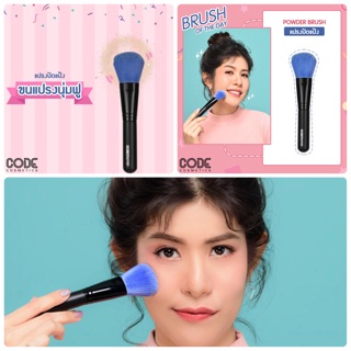 POWDER BRUSH (BLUE) CODE แปรงสำหรับปัดแป้งปลายแปรงโค้งมน