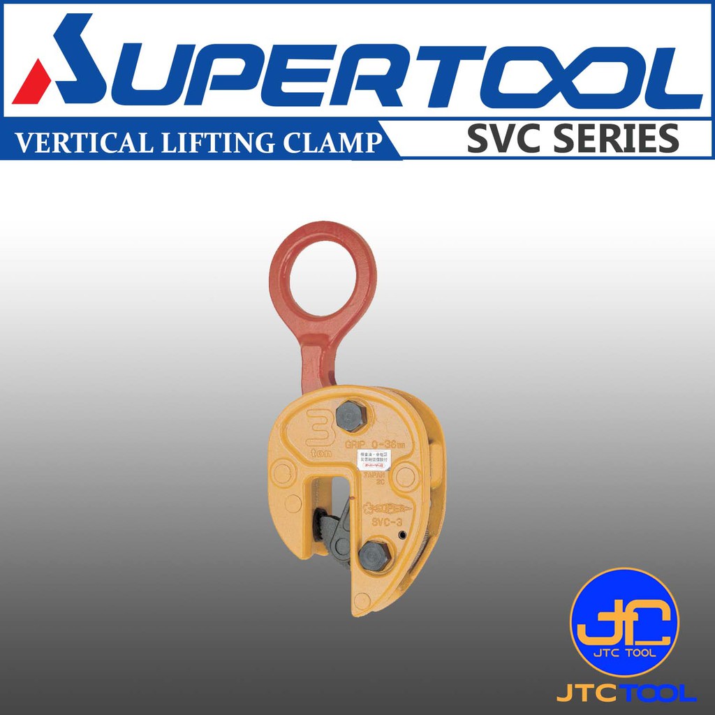 Supertool แคล้มยกเหล็กแนวตั้งล็อคด้วยสต๊อปเปอร์ 5 ตัน - Vertical Lifting Clamp (Stopper Type) 5 ton SVC Series