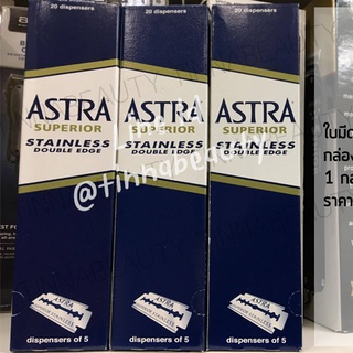 ใบมีดAstra Superior Stainless กล่องน้ำเงิน (แพ็ค)