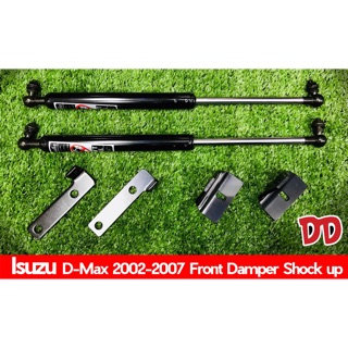 โช็คฝากระโปรงหน้า Isuzu Dmax 2002-2007 ความยาวหัวถึงหัว 40 เซนติเมตร