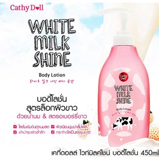 โลชั่นน้ำนม 🍼🐄🍓🍑 บอดี้โลชั่นสูตรล็อกผิวขาว white Milk shine body lotion  450ml