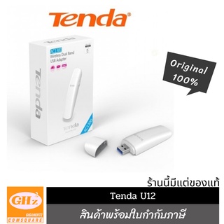 WiFi USB3.0 Tenda U12 AC1300 USB Adapter ตัวรับสัญญาณ WiFi แบบ USB3.0