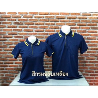 เสื้อโปโลสีพื้นแต่งขลิบสี​มีทรงผู้หญิงและผู้ชายรับทำออเดอร์เสื้อทีมเสื้อกิจกรรมพร้อมบริการปักโลโก้