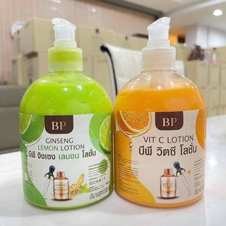 1แถม1 !! โลชั่นบีพีโสมมะนาว+โลชั่นบีพีวิตซีส้ม BP Ginseng Lemon &amp; VIT C Body Lotion